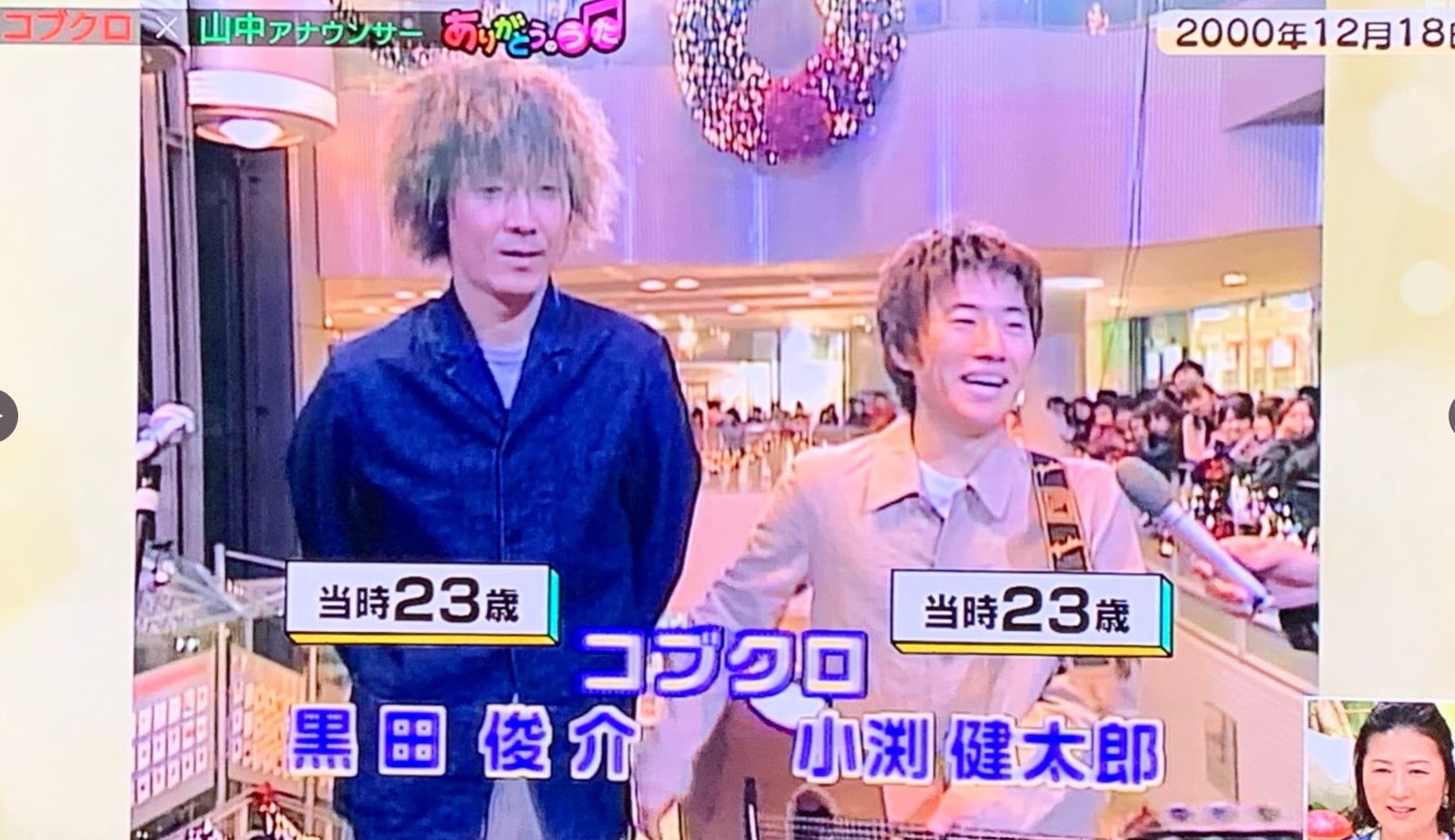 ちちんぷいぷい終了！デビュー前のコブクロ出演動画・画像まとめ