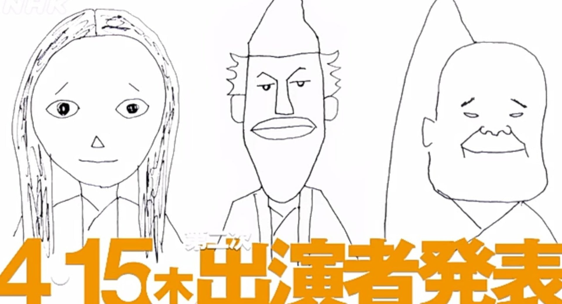 【鎌倉殿の13人】後白河法王のキャストは誰?!ネットの予想まとめ